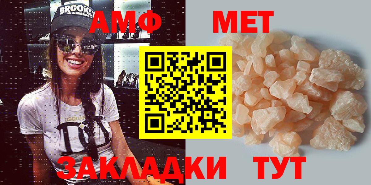 Амфетамин Розовый Аргун