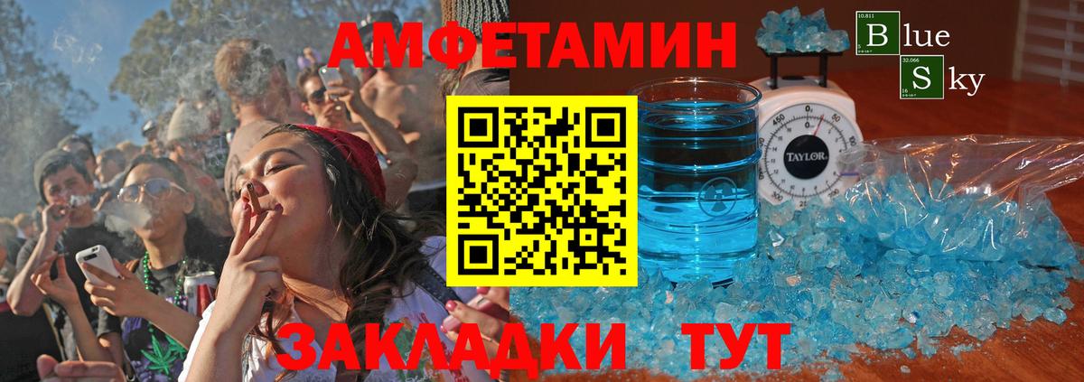 АМФ  нарко площадка официальный сайт  Вход с VPN  Аргун  Amphetamine  АМФ 97% 