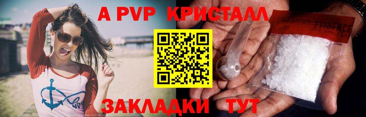 Alpha-PVP  А ПВП Crystall  Alfa_PVP крисы CK  APVP кристаллы  Вход с VPN  Аргун 