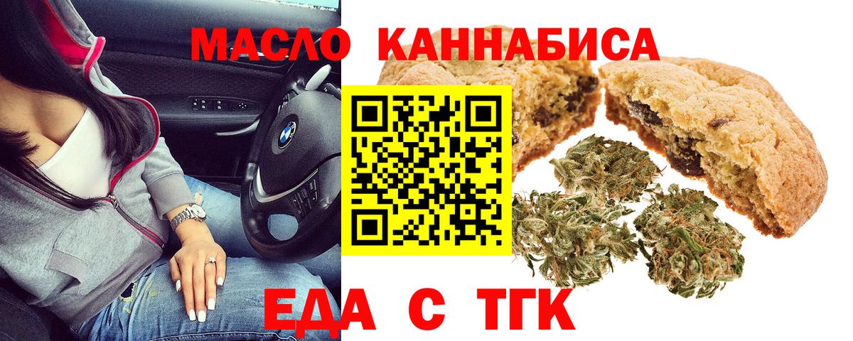 Cannafood марихуана Аргун