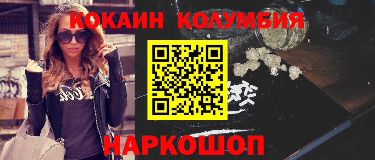 Cocaine Fish Scale  дарнет шоп  Аргун  COCAIN  COCAIN Эквадор  Вход с VPN 