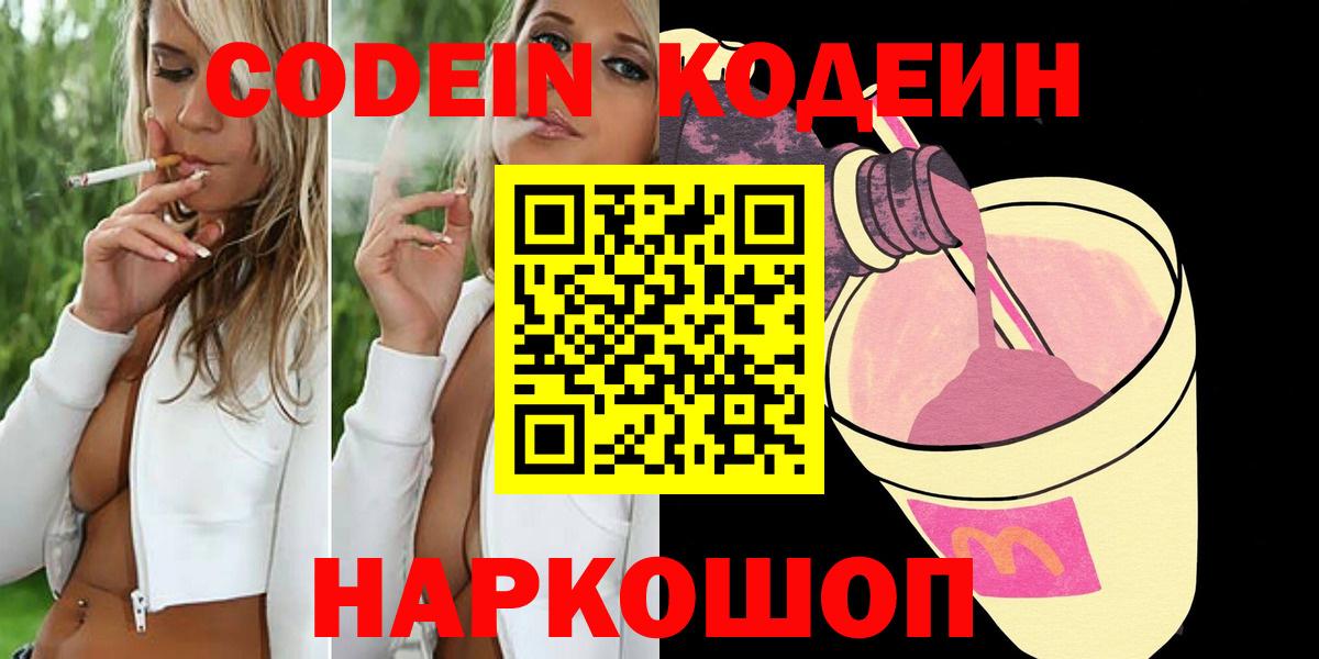 Аргун  Кодеиновый сироп Lean напиток Lean (лин)  Вход с VPN  Кодеиновый сироп Lean напиток Lean (лин) 