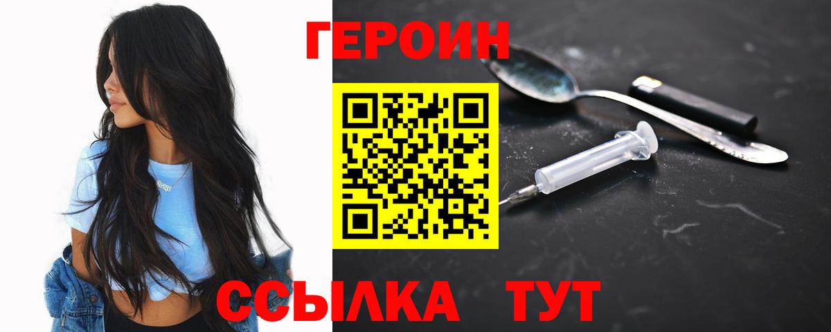 Героин афганец  Вход с VPN  Аргун 