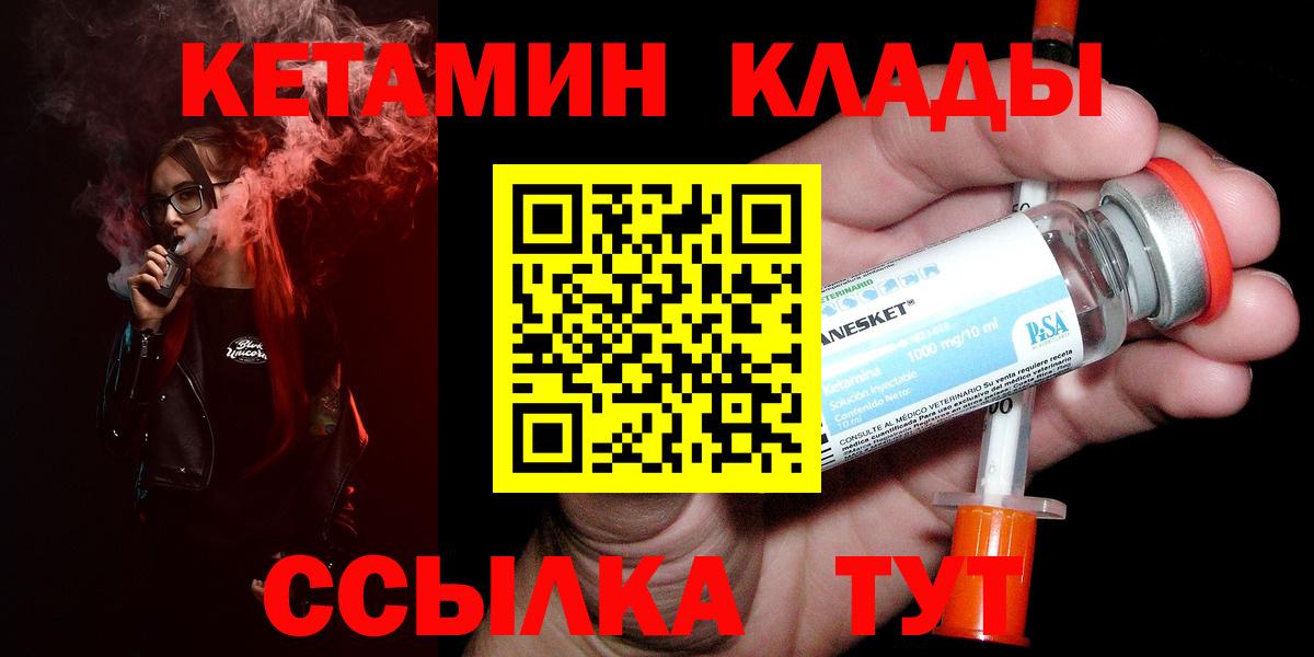Аргун  Кетамин VHQ  КЕТАМИН VHQ  Вход с VPN 
