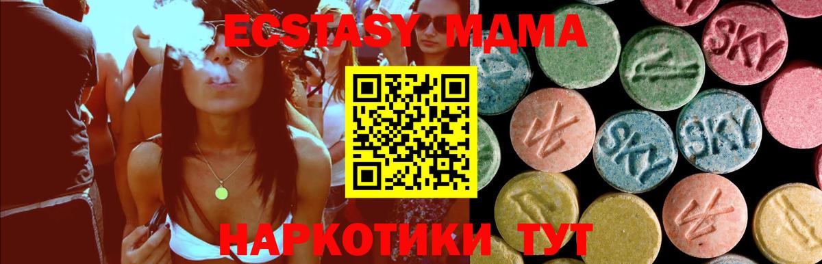 MDMA кристаллы Аргун