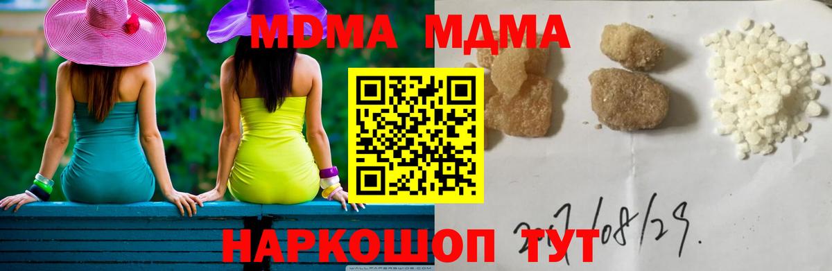 MDMA VHQ  Вход с VPN  MDMA кристаллы  Аргун 