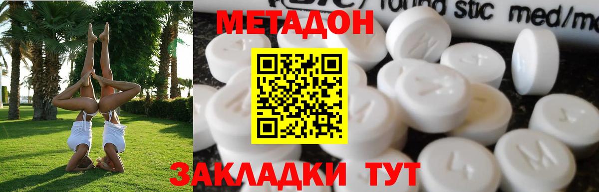 МЕТАДОН белоснежный  Вход с VPN  Аргун  Метадон белоснежный 