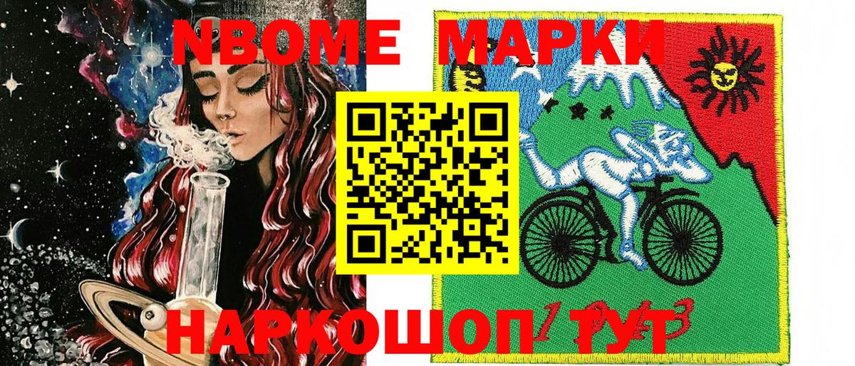 даркнет сайт  Марки 25I-NBOMe 1,5мг  Вход с VPN  Аргун 