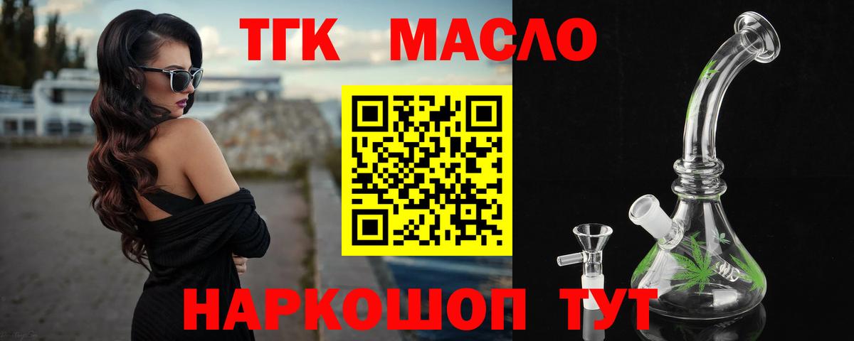 ТГК Wax  ТГК жижа  Аргун  Вход с VPN 