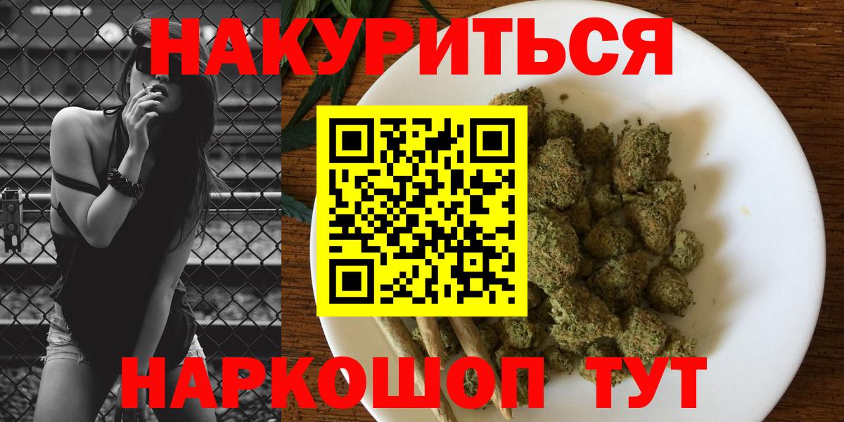 Шишки марихуана конопля Аргун