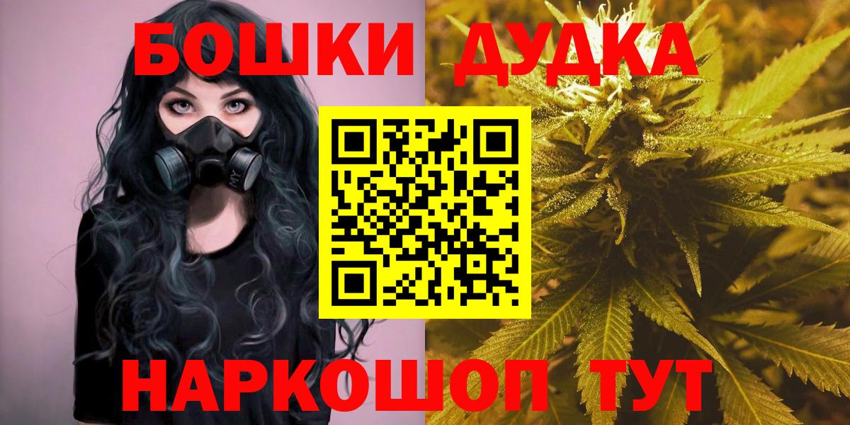 МАРИХУАНА Ganja  Вход с VPN  Аргун  Бошки марихуана конопля  Марихуана семена 